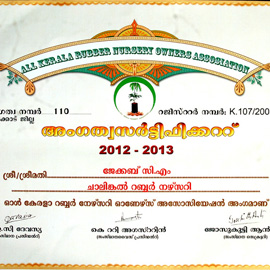 Certificates